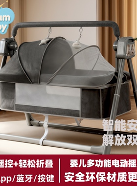 哄娃神器便携式可折叠智能新生婴儿多功能电动摇篮床宝宝床边睡篮