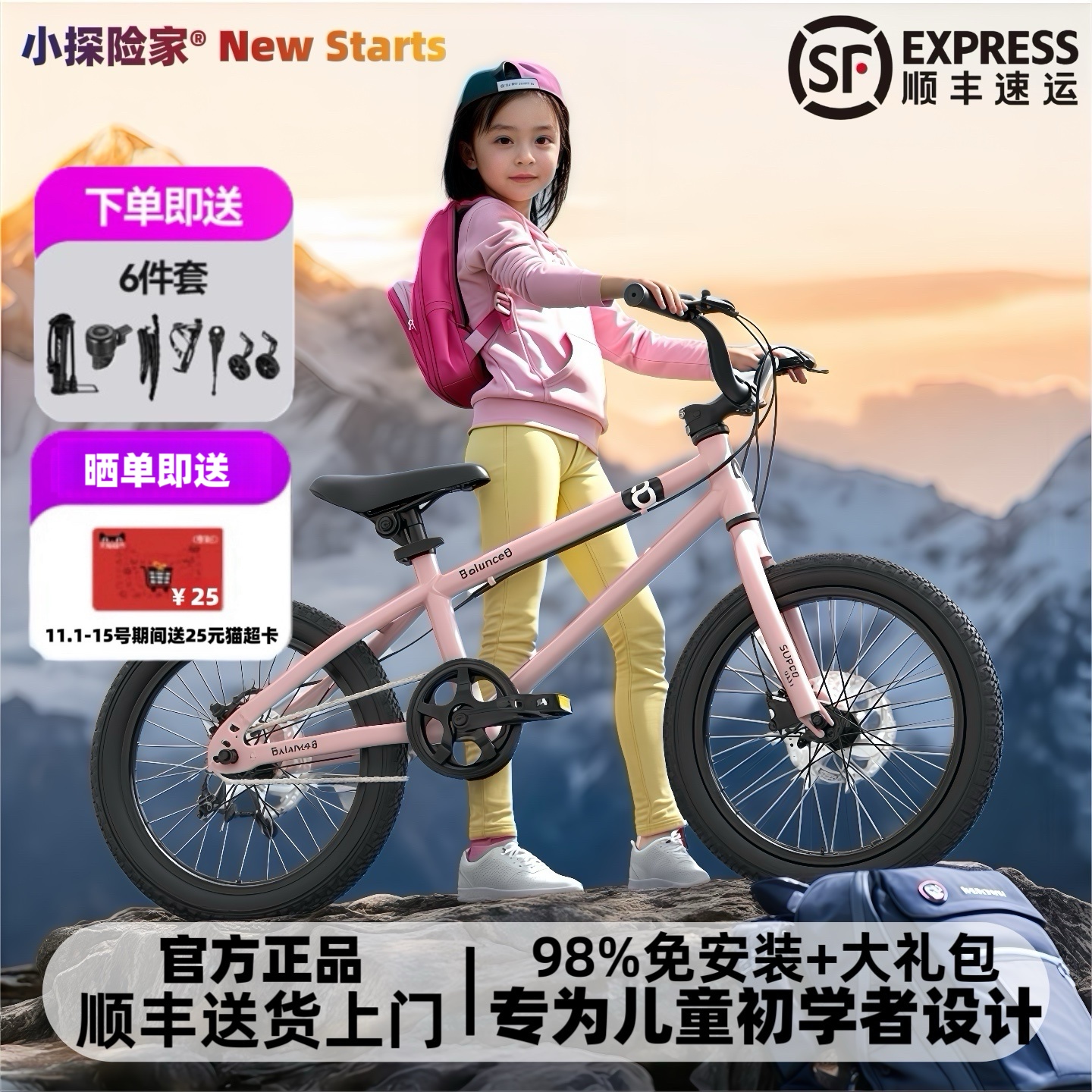 小探险家自行车16-18-20-22-24寸