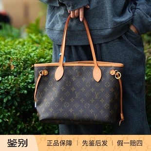 购物袋 NF老花小号时尚 99新LouisVuitton 路易威登