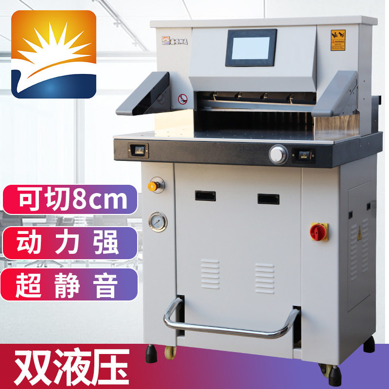520R重型裁切机8cm标书相册裁纸机盛世阳光电动全自动液压切纸机,搬运/仓储/物流设备,叉车/搬运车,淘宝优惠券,粉丝福利购,淘宝优惠卷