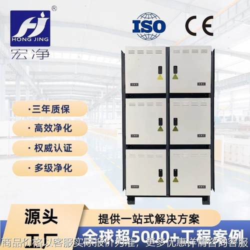 商用工业油烟净化器 静电式饭店餐厅厨房油烟净化设备厂家