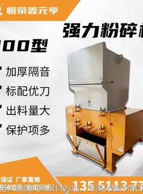 塑料破碎机PC-800型 四川成都现货 直供 粉碎机 静音 可
