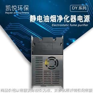 高压发生器 维修电器件 净化器静电源 烧烤车油烟净化器电源 厨房