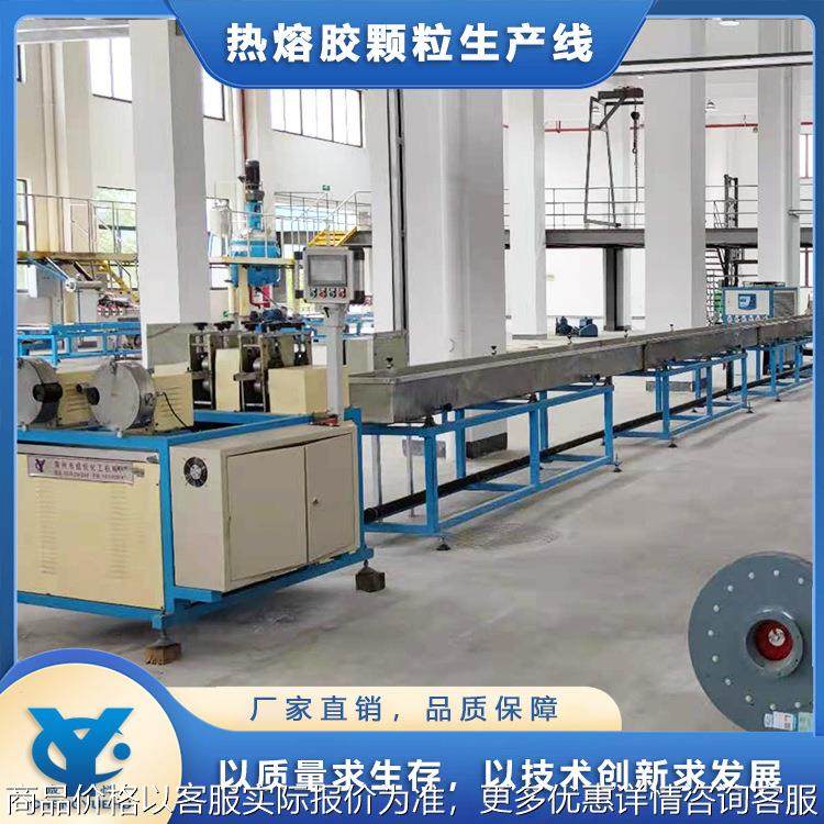 成悦供应热熔胶水下切粒设备 热熔胶棒生产线 热熔胶颗粒成套设备,机械设备,化工设备,淘宝优惠券,粉丝福利购,淘宝优惠卷