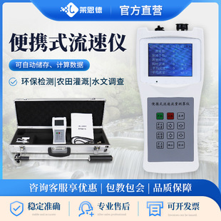 多普勒流速仪手持河道水库螺旋桨水流计定制多普勒水流测量仪