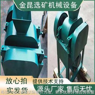 小型金矿石料颚式 供应化工建材用粉碎机 破碎机实验室矿用破碎机