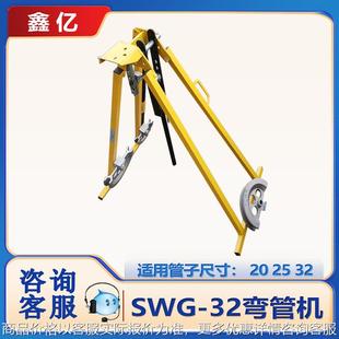 铜管弯管机镀锌线管水管弯管器扇形管道工具