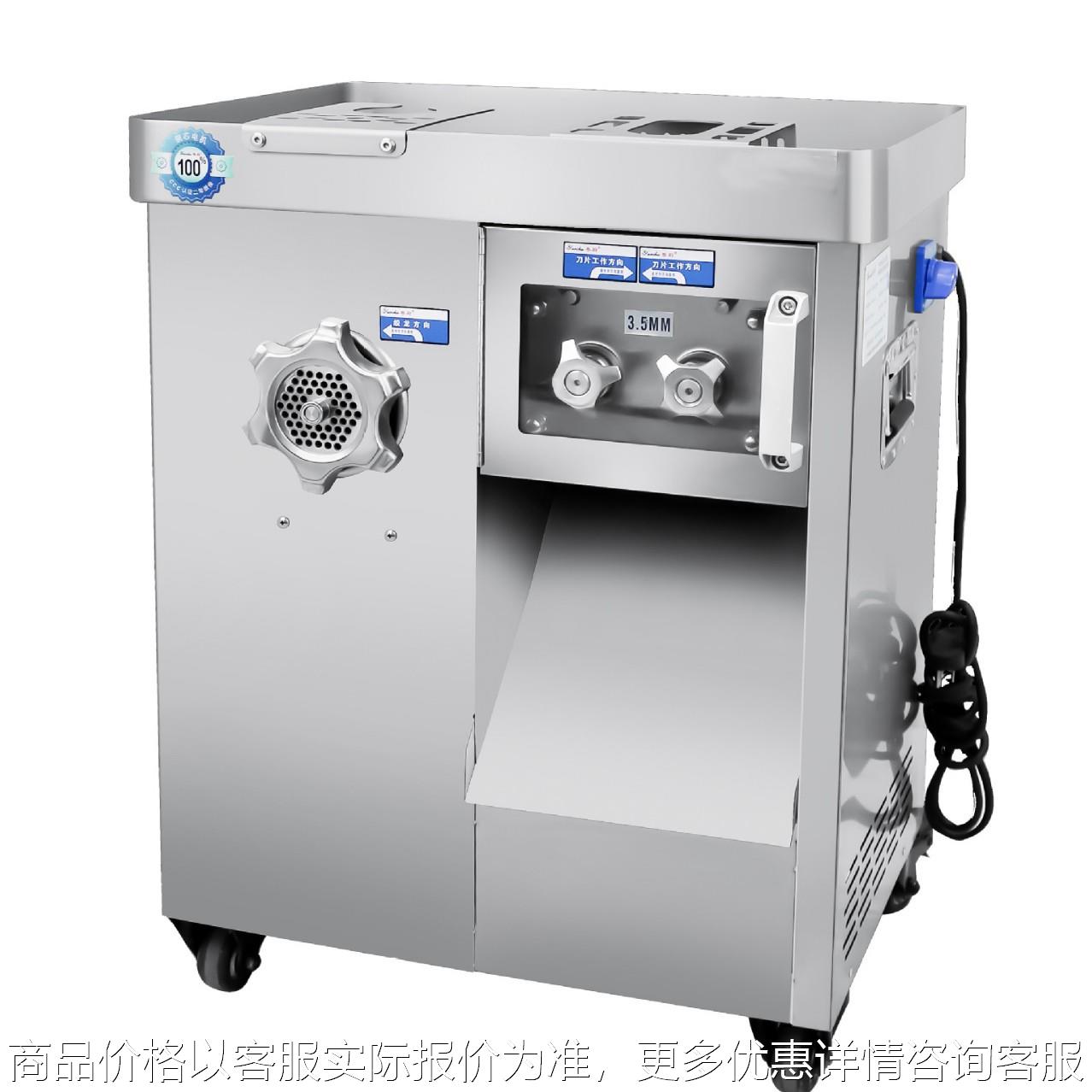 绞肉机切肉机商用大功率打肉机三用强力不锈钢大型多功能切片切丝