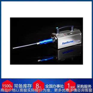 德国烟雾发生器FlowMarker