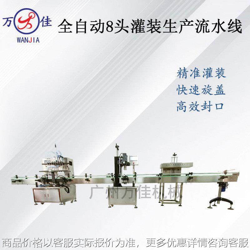 消毒液酒精灌装机 洗手液果汁饮料液体灌装拧盖封口全自动生产线,办公设备/耗材/相关服务,灌装机,淘宝优惠券,粉丝福利购,淘宝优惠卷