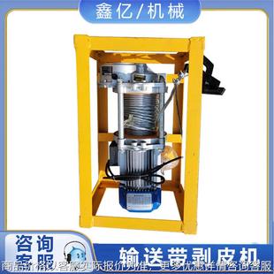 BPJ 3皮带剥层机扒头机皮带剥皮机矿用皮带剥皮机