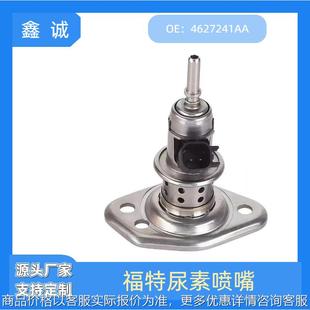 4627241AA 0444021058适用于福特道奇汽车尿素喷嘴 AL3Z5J281AC