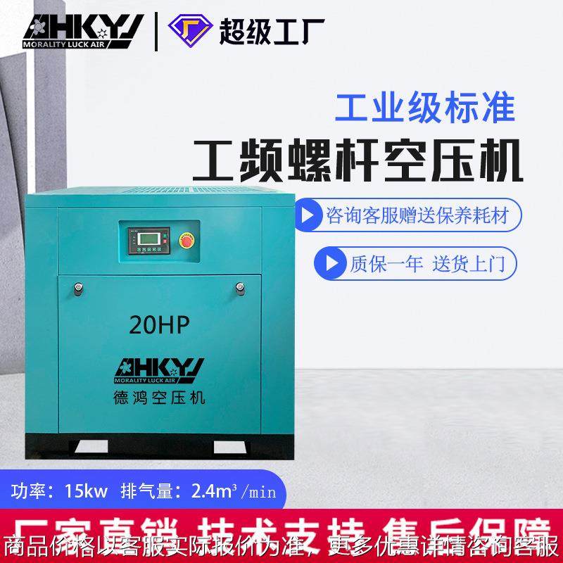 15kw螺杆式空压机20匹空气压缩机节能 工业级低燥音20年 厂家直销,机械设备,压缩机,淘宝优惠券,粉丝福利购,淘宝优惠卷