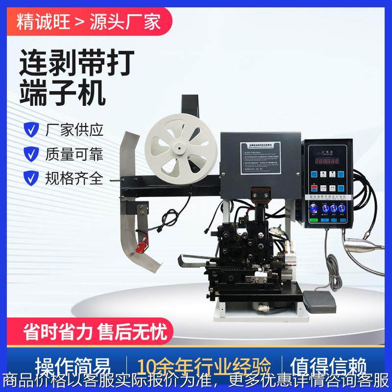 新款连剥带打端子机 多芯线剥打机 半自动端子机扭线机压着机,清洗/食品/商业设备,包子机,淘宝优惠券,粉丝福利购,淘宝优惠卷