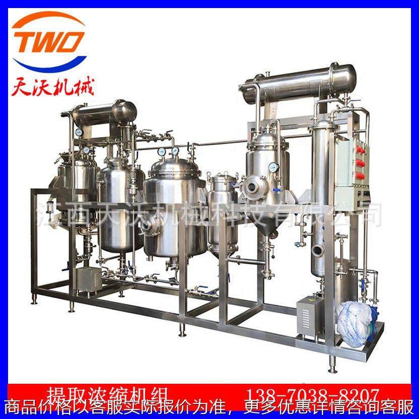 江西百合花精油提取设备百合花纯露提取浓缩机组小型提取浓缩设备,五金/工具,其他机械五金,淘宝优惠券,粉丝福利购,淘宝优惠卷