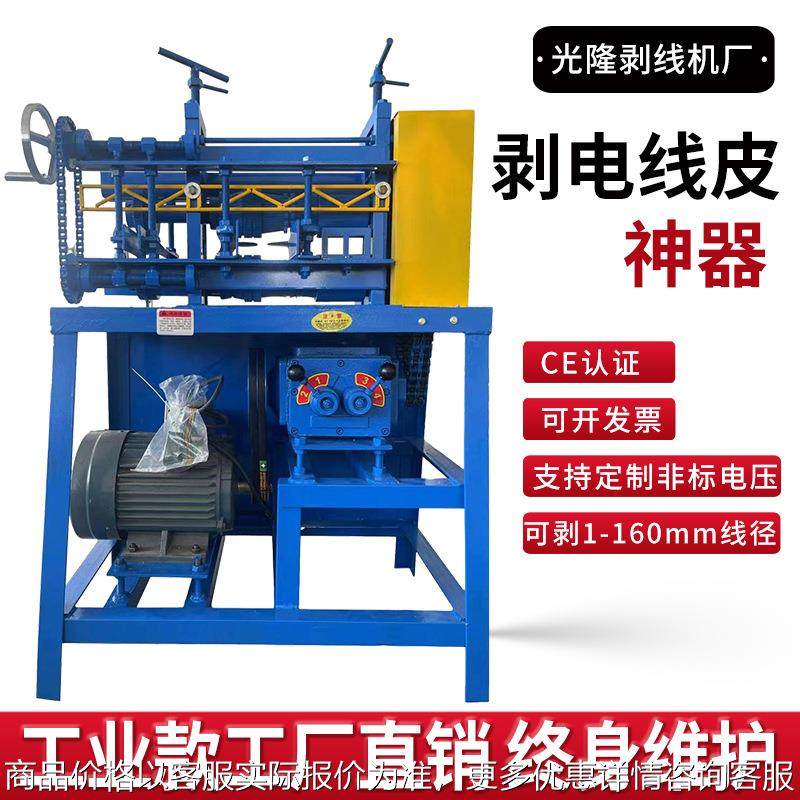 剥线机电动工业大电缆拔线机铠甲海缆去皮全自动高压铝电缆剥皮机,五金/工具,剥线机,淘宝优惠券,粉丝福利购,淘宝优惠卷