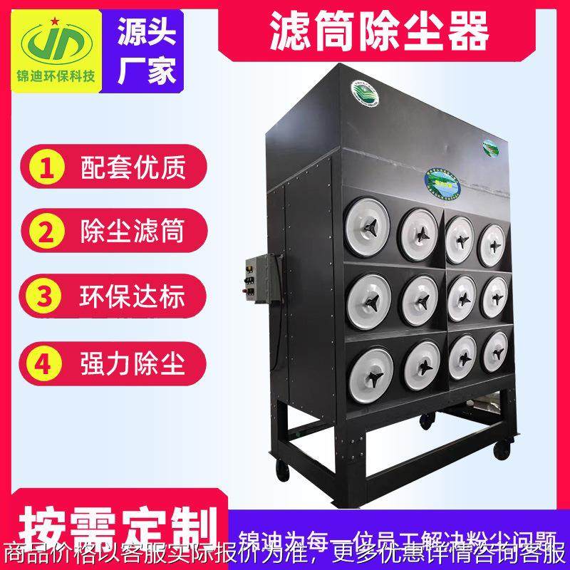 工厂环保滤筒除尘器激光切割焊烟除尘器烟雾粉尘收集过滤单机脉冲,机械设备,空气净化设备,淘宝优惠券,粉丝福利购,淘宝优惠卷