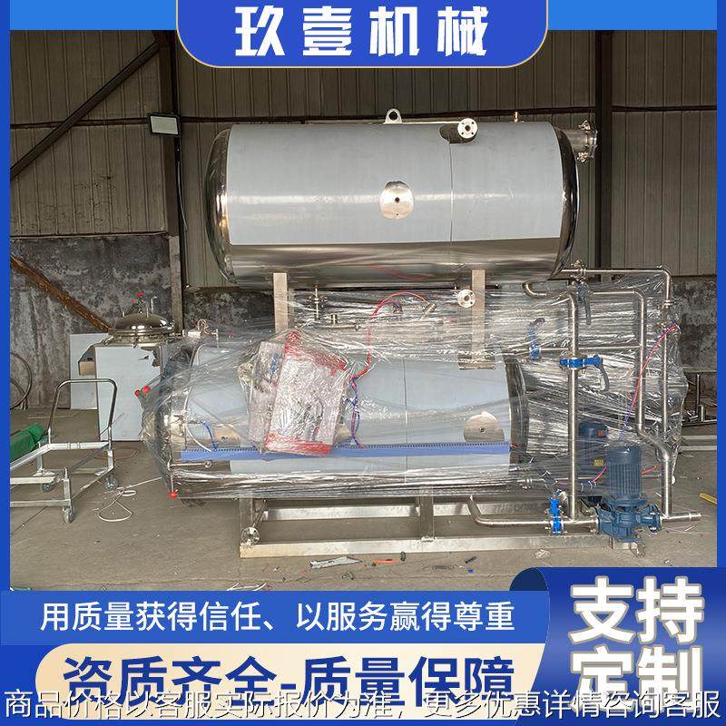 高温食品杀菌锅双层卧式全自动杀菌锅烤鸭鸡蛋海鲜贝类蒸汽杀菌锅,机械设备,消毒灭菌设备,淘宝优惠券,粉丝福利购,淘宝优惠卷