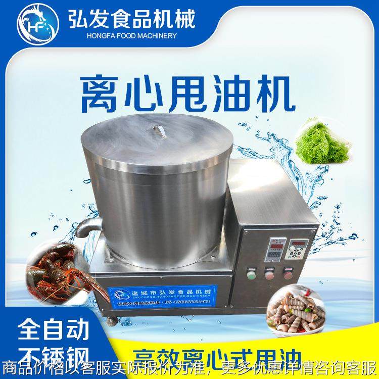 蔬菜脱水机蔬菜甩干机蔬菜离心脱水机离心甩油机脱油机厂家现货,工业油品/胶粘/化学/实验室用品,离心机,淘宝优惠券,粉丝福利购,淘宝优惠卷