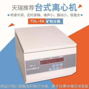 供应TDL5A离心机台式 实验室低速离心机跨境 大容量离心机 电动管式