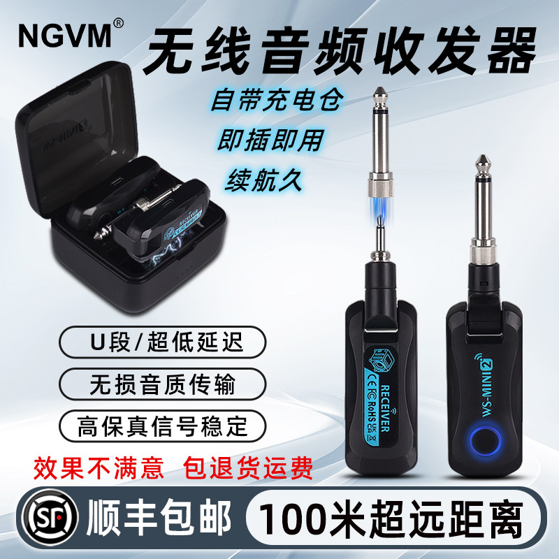 电吉他电吹管连接线贝斯电钢琴无线发射接收器乐器音频传输收发器
