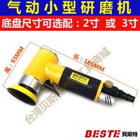 臺(tái)灣貝斯特AT-942氣動(dòng)拋光機(jī)/打磨機(jī)/2寸/3寸磨砂機(jī)/氣動(dòng)砂紙機(jī)