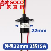 电滑环悬臂吊滑环3路15A电滑环集电环电刷滑轮导线环导电滑环