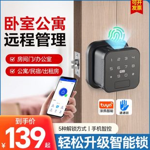 锁家用卧室房间智能门锁公寓钥匙电子锁 室内木门指纹锁办公室密码