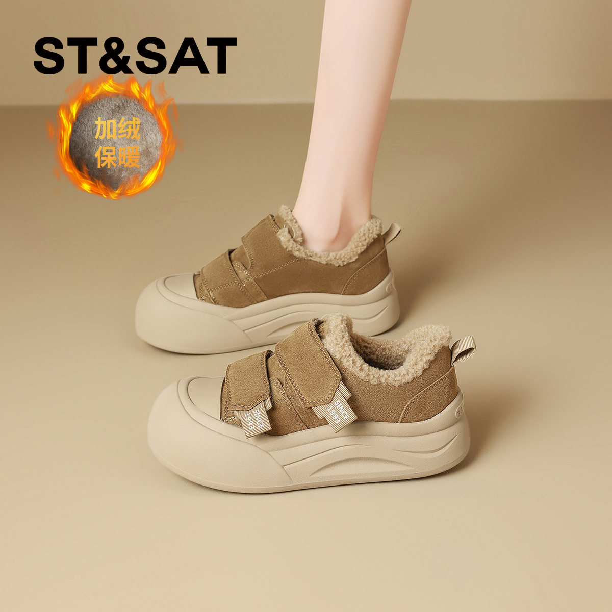 星期六加绒保暖面包板鞋加厚棉鞋