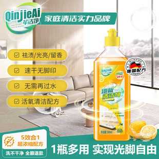 芊洁净地板清洁剂拖地瓷砖木地板地砖扫地机器人洗地机去污清洁液