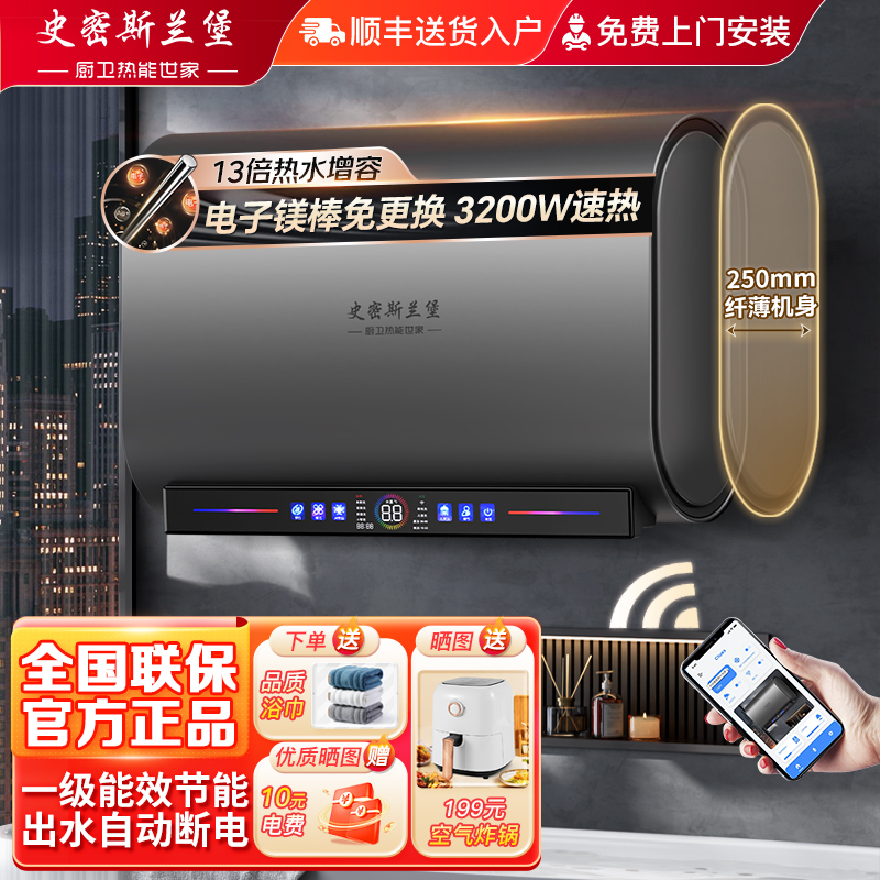 史密斯兰堡电热水器家用卫生间洗澡美棒免换速热60L一级能效节能