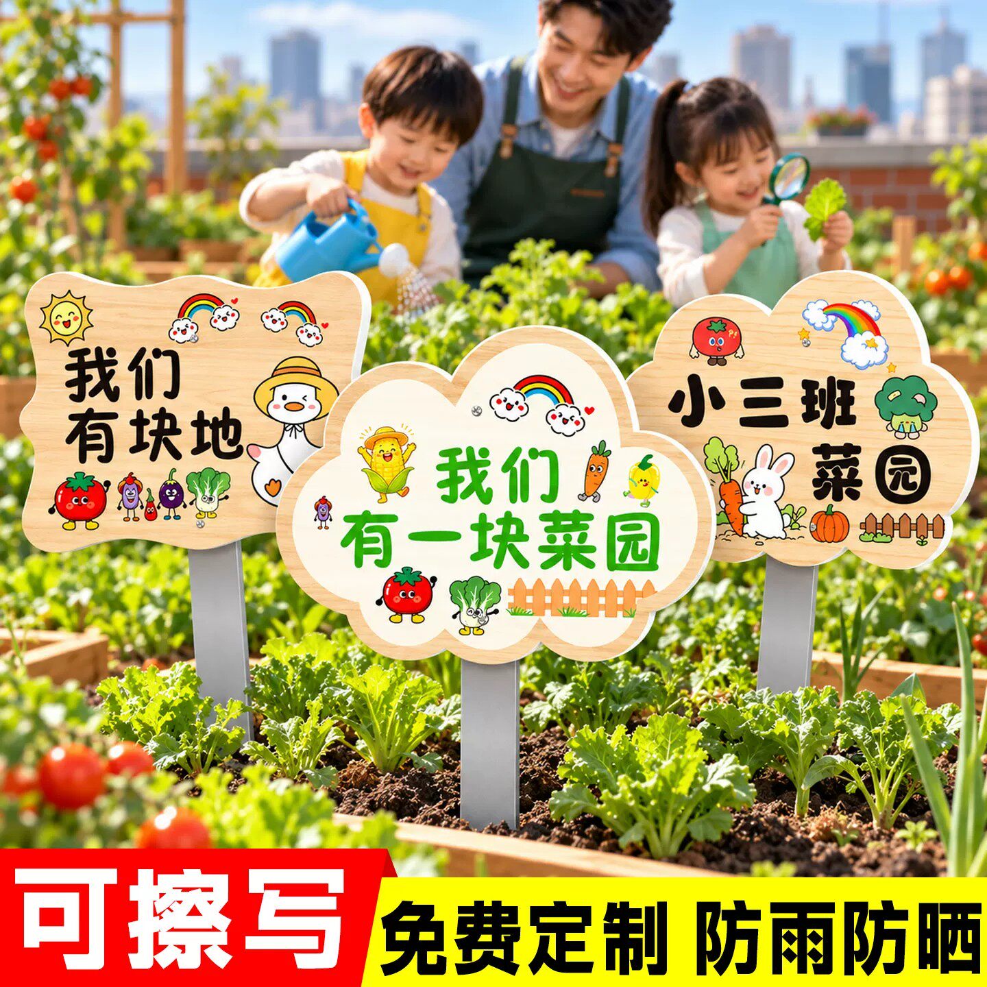 菜园插地牌手绘空白菜地标识牌
