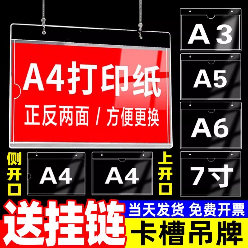 【亚克力悬挂吊牌卡槽】量大价优图片
