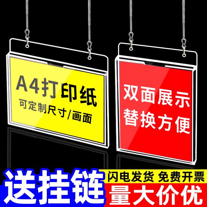 【亚克力悬挂吊牌卡槽】量大价优图片