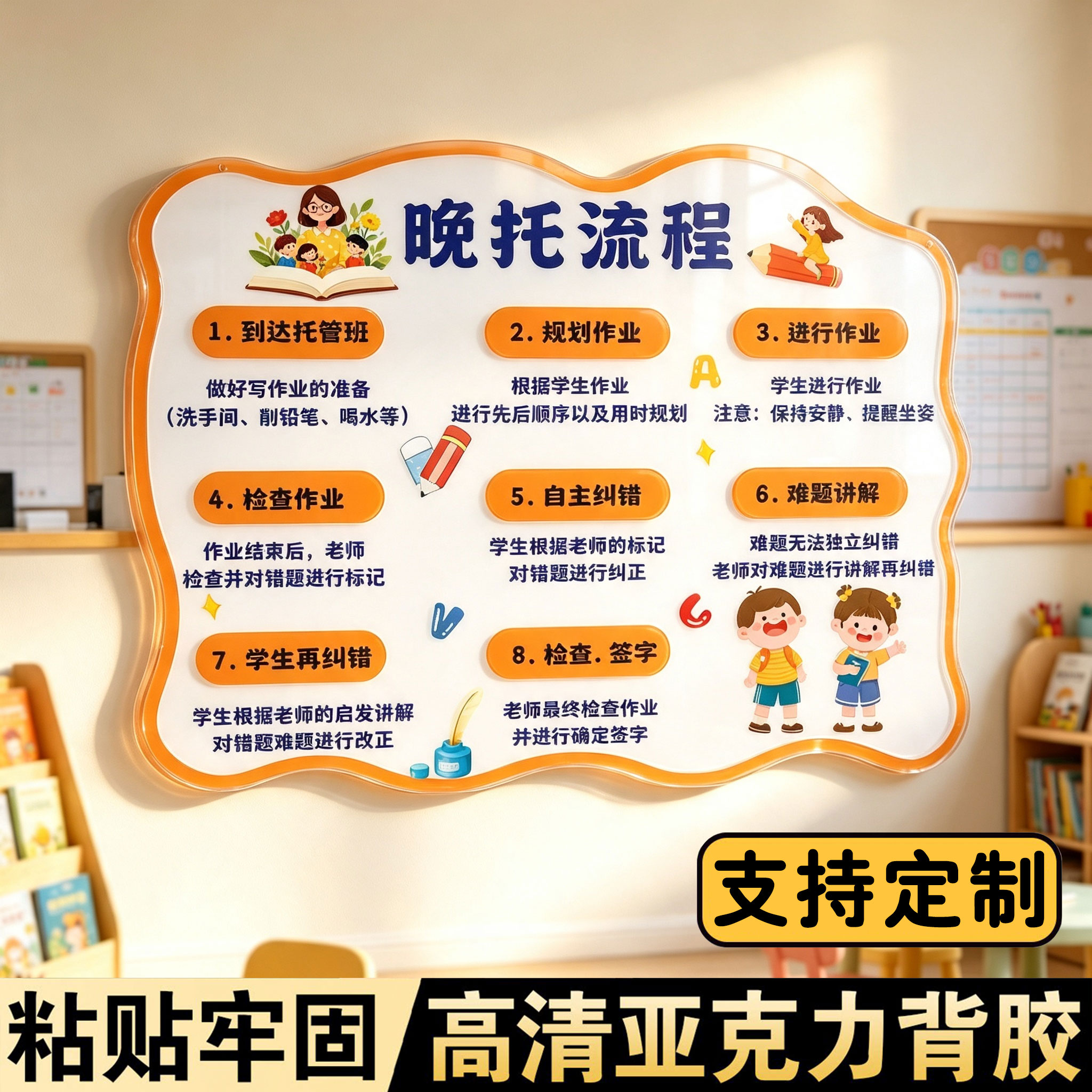 托管班墙面装饰教室布置流程