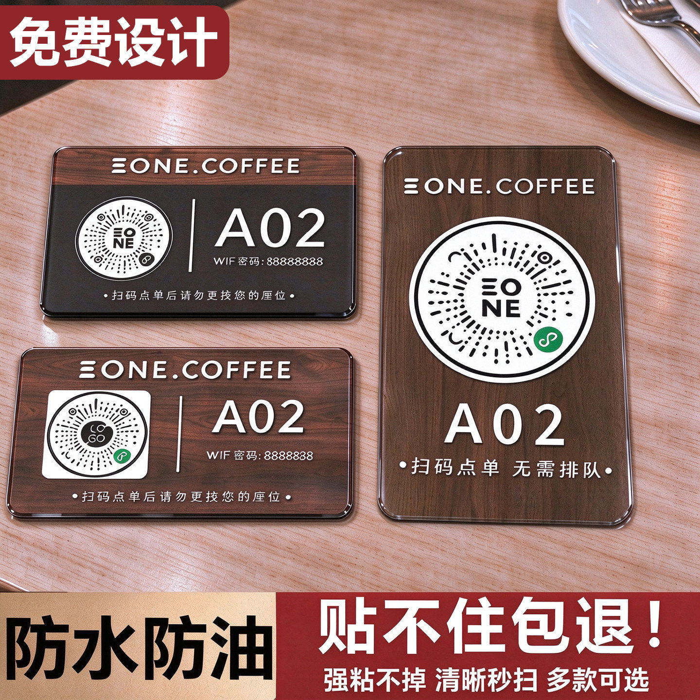 扫码点餐二维码桌贴饮店桌号牌