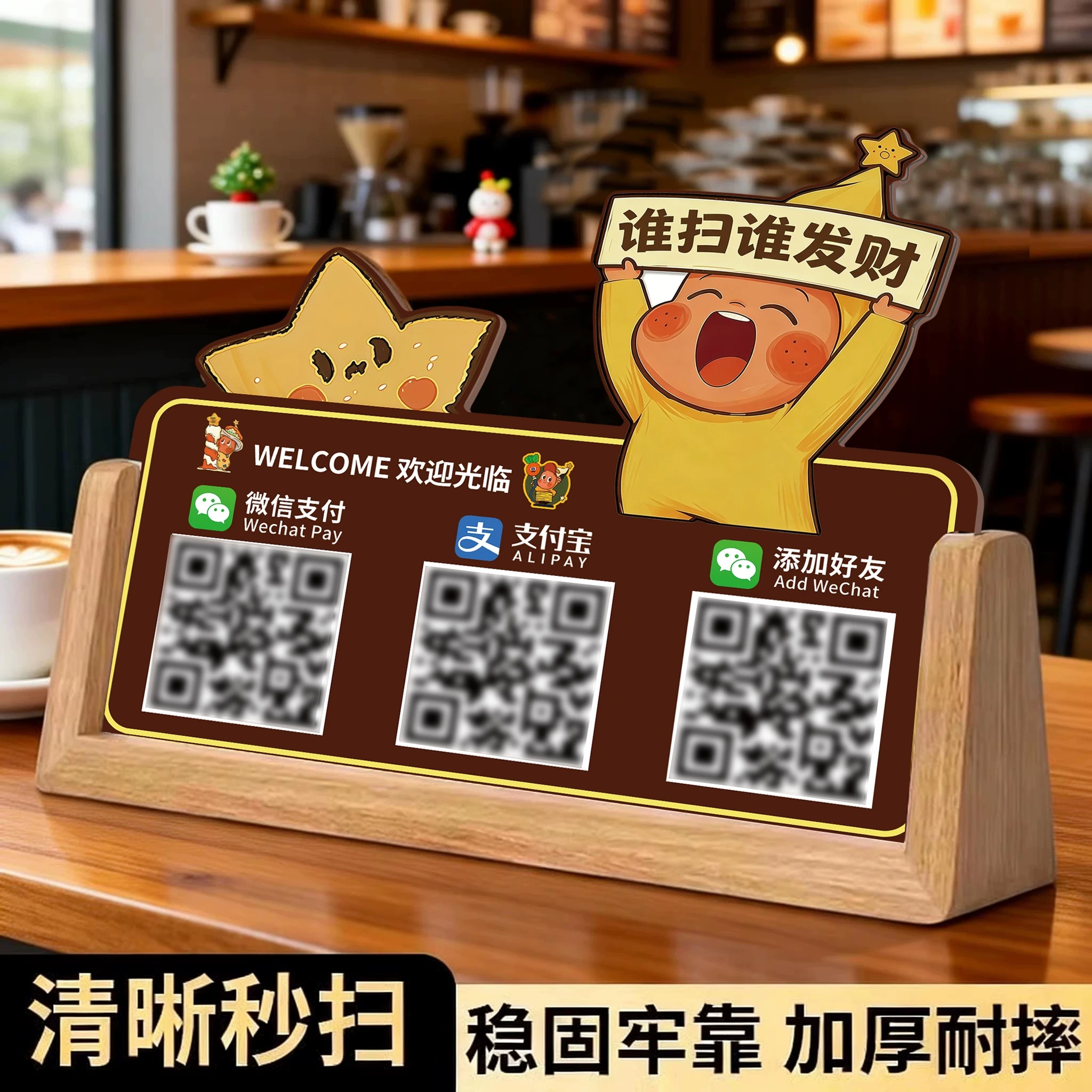 收付款二维码展示牌收款码图片