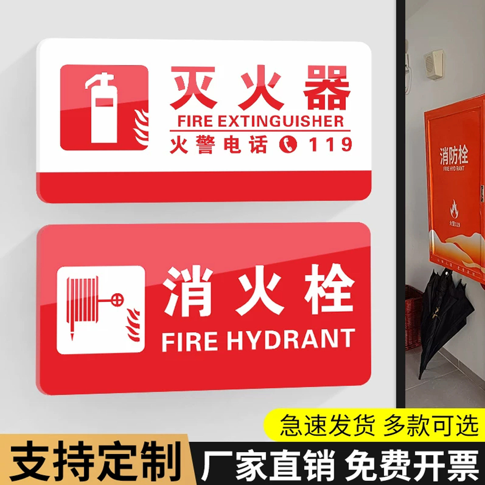 亚克力消防栓标识牌【量大价优】