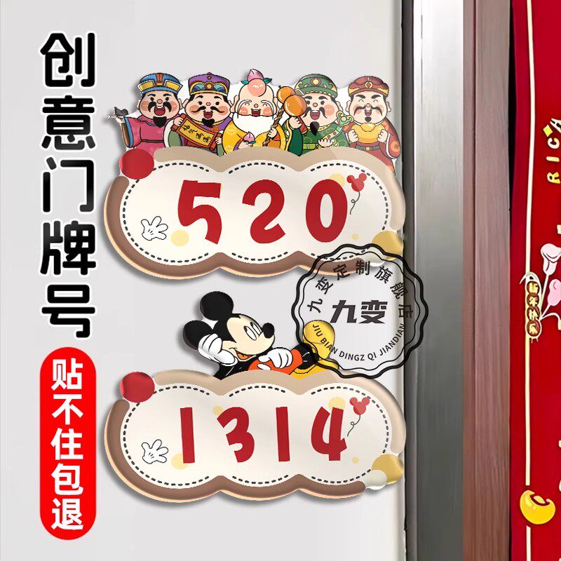 【亚克力背胶】门牌号码牌
