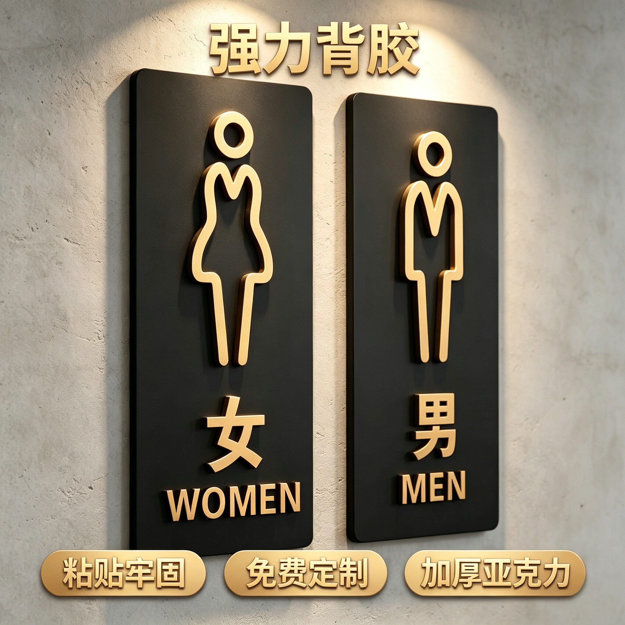 洗手间标识牌卫生间指示定制牌亚克力厕所标志牌门牌公共厕所贴酒店商场高档立体男厕女厕引导墙贴告示牌指示