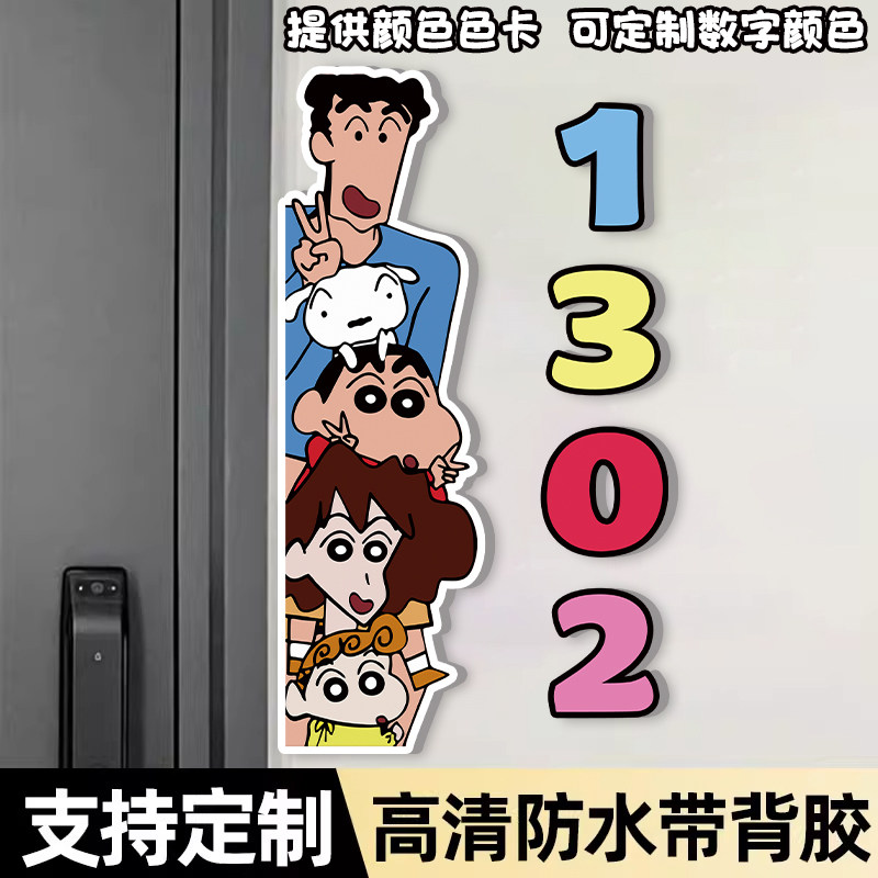 【朱迪尼克】门牌提示牌免费定制图片