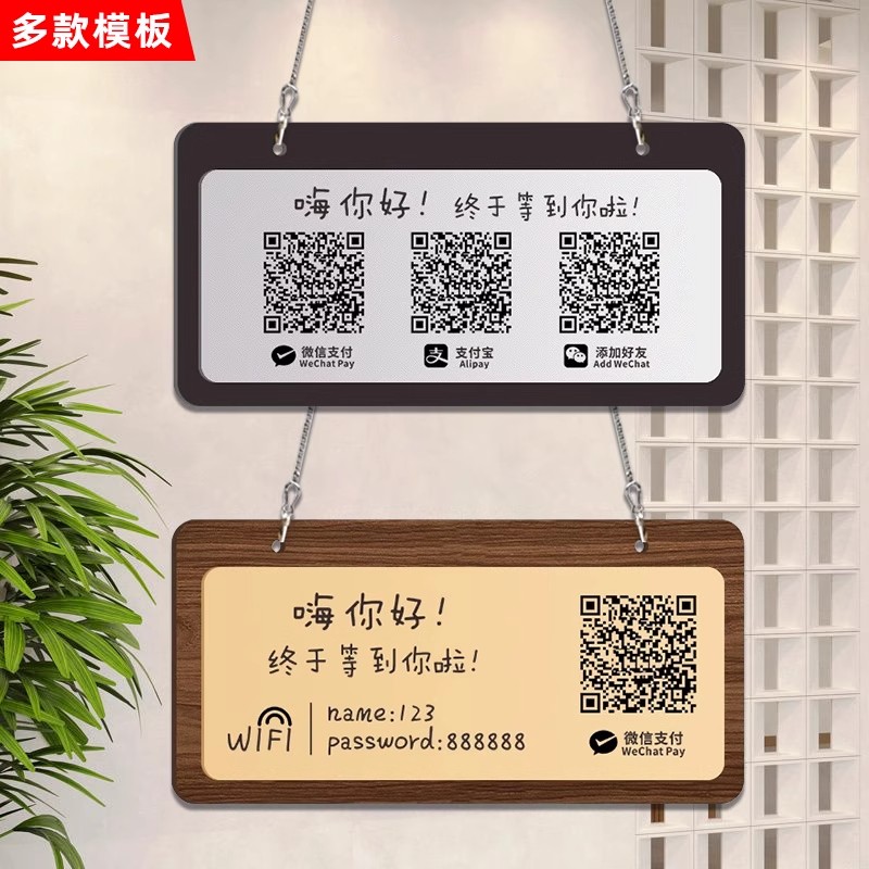 亚克力二维码收钱牌加好友展示牌