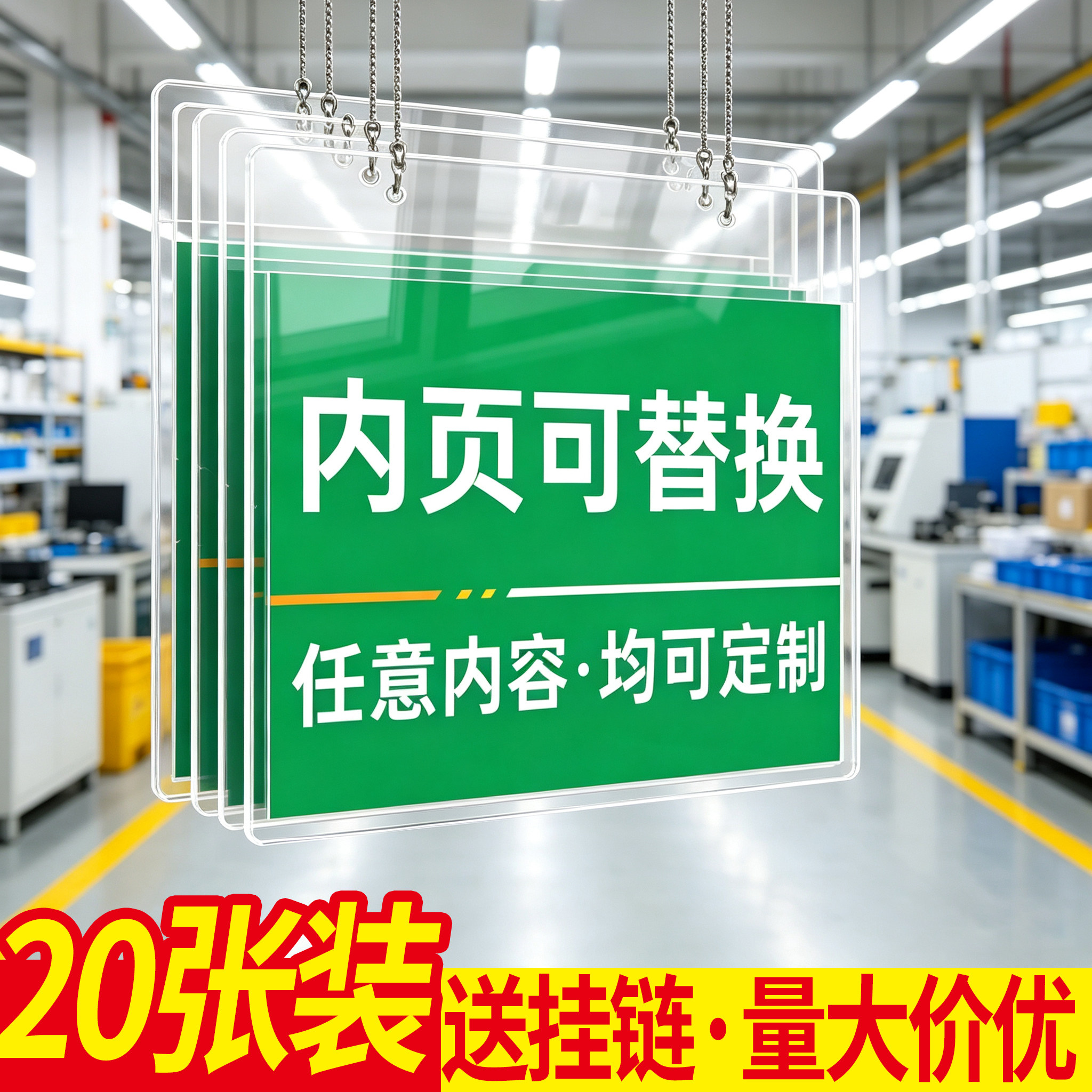 【亚克力悬挂吊牌卡槽】量大价优