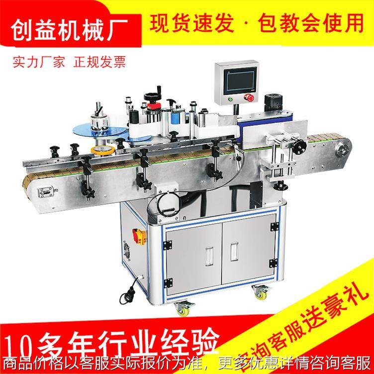 全自动圆瓶贴标机自动不干胶平面贴标签机消毒液瓶灌贴标机带打码,五金/工具,贴标机,淘宝优惠券,粉丝福利购,淘宝优惠卷