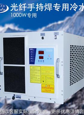 科力达 1000光纤激光手持焊恒温机机柜式冷水机