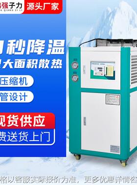 厂家直供降温设备注塑工业冷水机风冷水冷式冷水机制冷机组冻水机