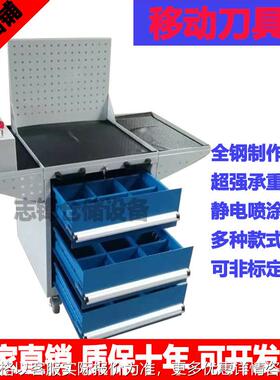 车间CNC移动刀具柜BT304050刀具车数控管理车刀具架刀柄车厂家