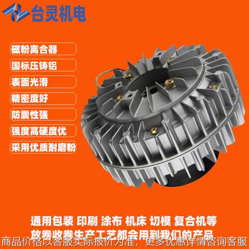 厂家现货供应制袋机磁粉离合器价格 造纸机磁粉离合器生产商