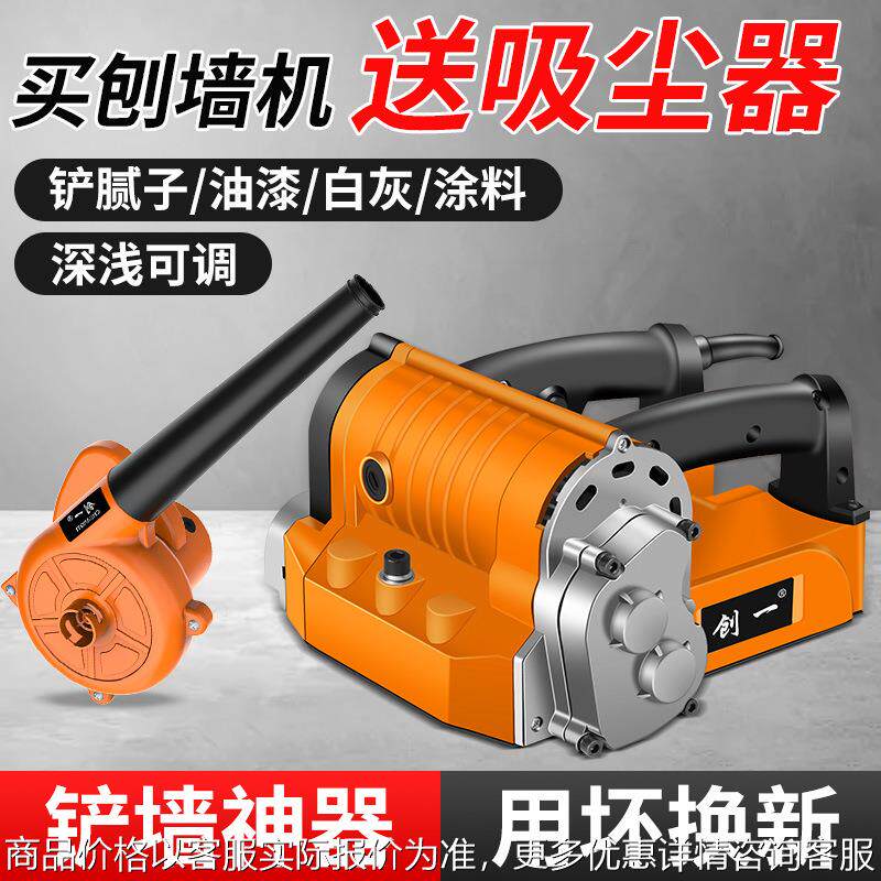 刨墙机电动工具美国神器大功率腻