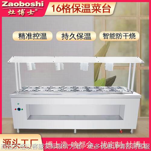 中岛保温菜台自助餐选菜柜冷热恒温不锈钢厨房设备定制110-540电